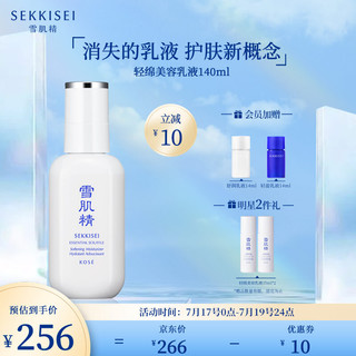 SEKKISEI 雪肌精 轻绵美容乳液 140ml