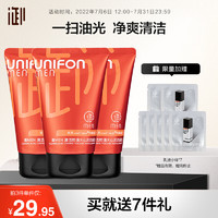 UNIFON MEN 御MEN 御泥坊男士火山泥清洁控油洁面乳100g（男士洗面奶  控油去角质 改善黑头 大学生护肤）