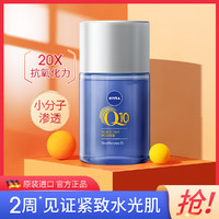 NIVEA 妮维雅 Q107in1紧致修护身体精华油淡纹以油养肤滋润