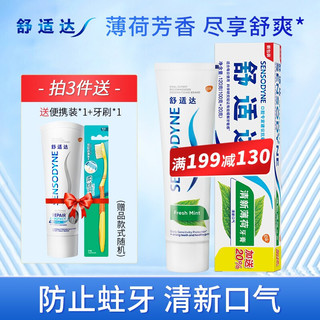 SENSODYNE 舒适达 牙膏清新薄荷120g