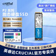 Crucial 英睿达 美光英睿达   P2系列  2TB 镁光SSD固态硬盘 M.2接口 NVMe协议