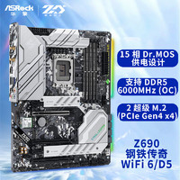 ASRock 华擎 Z690 Steel Legend WiFi 6/D5 主板支持 内存DDR5 CPU12700K/12900KF（IntelZ690/LGA1700）