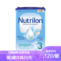 Nutrilon 诺优能 有效期到23年3月-诺优能 荷兰牛栏 Nutrilon 婴幼儿配方奶粉3段(6-12个月) 800g