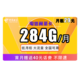 中国电信 翼圣卡 29元月租（54GB通用流量、230GB专属流量）