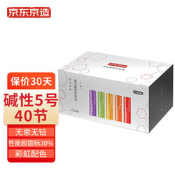 京东京造 LR6 5号碱性电池 1.5V 2500mAh 40粒装