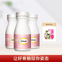 Caltrate 钙尔奇 钙铁锌维生素C维生素K片30片*3瓶+美容套装