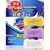 Safeguard 舒肤佳 100gx3香皂(纯白+柠檬+薰衣草)特惠三块装温和洁净 守护健康沐浴洗手皂除菌 洗去99.9%细菌