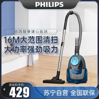 PHILIPS 飞利浦 卧式吸尘器无尘袋家用强劲吸力大功率 XB2022/81