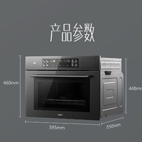 PLUS会员：VATTI 华帝 JFQ-i23019 蒸烤箱一体机嵌入式 50L