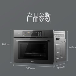 VATTI 华帝 JFQ-i23019 蒸烤箱一体机嵌入式 50L