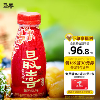 最喜 杏皮茶0脂果汁饮料酸甜解腻杏皮水蕴含黄酮(喜庆红瓶)310mL*15瓶