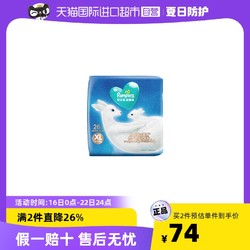 Pampers 帮宝适 一级帮袋鼠裤婴儿纸尿裤XL26透气高弹防漏尿不湿