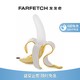 SELETTI 瑟雷提 男女通用Banana 英国插头台灯FARFETCH发发奇