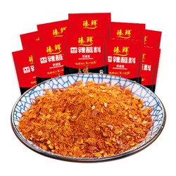 zhenxian 臻鲜 四川辣椒面100g火锅干碟烤肉蘸料烧烤调料撒料蘸水商用五香粉