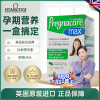 Vitabiotics 孕妇专用dha钙铁叶酸pregnacare复合孕期营养品维生素