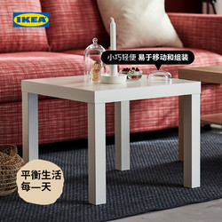 IKEA 宜家 LACK 拉克 现代简约茶几