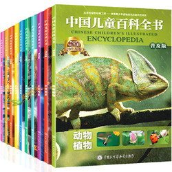 《中国儿童百科全书》（普及版、共10册）