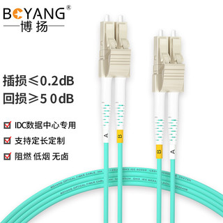 BOYANG 博扬 万兆多模光纤跳线lc-lc 3米 OM3-300双芯尾纤 Φ 2.0阻燃低烟无卤LSZH抗弯曲跳纤光纤线BY-W3552M