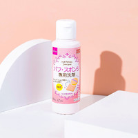 DAISO 大创 海绵粉扑专用清洗剂 80ml