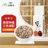 GUANLIANGGU 冠粮谷 藜麦米五谷杂粮粗粮真空包装 三色藜麦500g