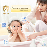 子初 婴儿沐浴露儿童洗发沐浴二合一洗发水宝宝洗护专用正品300ml