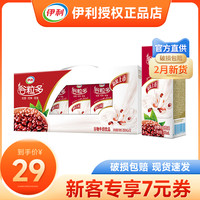 SHUHUA 舒化 伊利谷粒多红谷黑谷牛奶饮品250ml*12盒整箱学生早餐奶 谷粒多红谷250ml*12盒