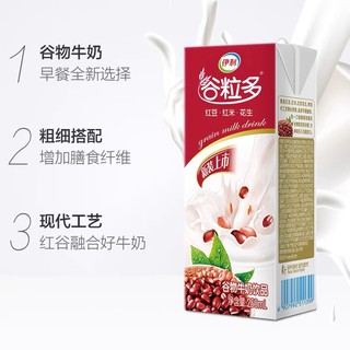 SHUHUA 舒化 伊利谷粒多红谷黑谷牛奶饮品250ml*12盒整箱学生早餐奶 谷粒多红谷250ml*12盒