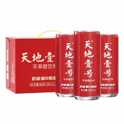 天地壹号 苹果醋饮料 330ml*15罐