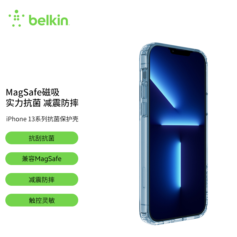 belkin 贝尔金 苹果13手机壳透明磁吸MagSafe保护套超薄抗菌全包防防摔防指纹iPhone13ProMax  苹果手机壳