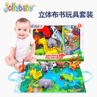 jollybaby 祖利宝宝 jollybaby 布书立体尾巴布书早教礼盒婴儿撕不烂可咬玩具宝宝儿童6  热带雨林立体布书