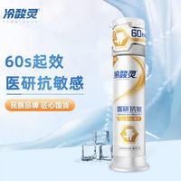 冷酸灵 牙膏双重抗敏感清新口气改善黄牙美白套装全家福泵式按压