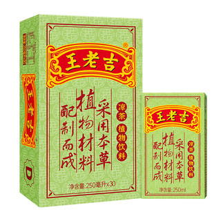 中华老字号 王老吉凉茶茶饮料250ml*30盒/箱 植物饮料消暑饮品 2件