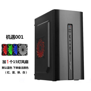 昂达 机遇002手提迷你机箱电脑机箱台式机商务办公家用迷你小机箱DCOUD 机遇001-机箱 机箱+1个15灯风扇