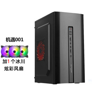 昂达 机遇002手提迷你机箱电脑机箱台式机商务办公家用迷你小机箱DCOUD 机遇001-机箱 机箱+1个15灯风扇