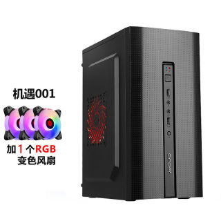 昂达 机遇002手提迷你机箱电脑机箱台式机商务办公家用迷你小机箱DCOUD 机遇001-机箱 机箱+1个15灯风扇