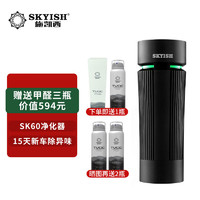 skyish 施凯西SK60车载空气净化器