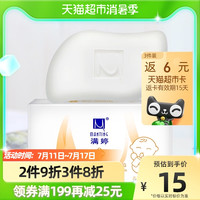 满婷婴儿山羊奶除螨皂儿童皂洗手洗脸洗澡宝宝沐浴洗头二合一香皂 其他 100g 2件