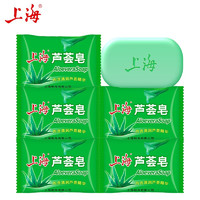 SHANGHAI 上海 香皂 芦荟皂 85克*5块