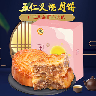 合浦月饼小镇麦香皇伍仁金腿叉烧大月饼金腿125g中秋礼盒广式月饼