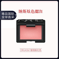 NARS 炫色腮红4.8g #Orgasm愉悦红粉