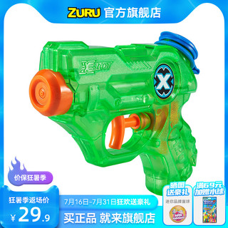 ZURU  X特攻掌心特务儿童水枪打泳池打水仗戏水玩具男女孩玩具水枪  单只迷你水枪(经典款 非快充)