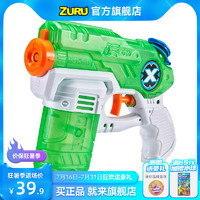ZURU X特攻潜行者玩具水枪泳池神器男女孩戏水玩具儿童水枪玩具 单支装潜行者水枪（蓝绿色随机发）