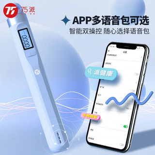 75派 智能跳绳全新三代升级智能计数 T40L专有APP