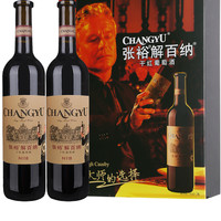 88VIP：CHANGYU 张裕 特选级解百纳 干红葡萄酒 2021年 750ml*2瓶 礼盒装