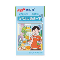 惠尔康 烧仙草凉粉饮料优的冻仙草冻清凉饮品248g*16盒 整箱礼盒装 送礼