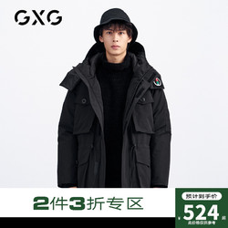 GXG 男装2020年冬季商场同款黑色连帽长款羽绒服#GC111513L
