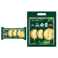 中街冰点 一品榴香糯米糍 馏莲口味 360g