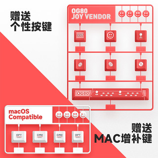 IQUNIX OG80快乐贩卖机 三模无线机械键盘蓝牙游戏热插拔TTC轴 红轴