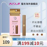 koji蔻吉 眉毛膏染眉膏防水防汗自然持久不晕染   金发米色  30g