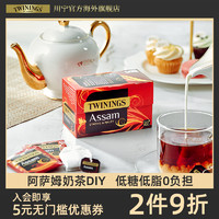 TWININGS 川宁 阿萨姆红茶 20片